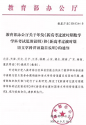 教育部辦公廳發(fā)布了關于印發(fā)《新