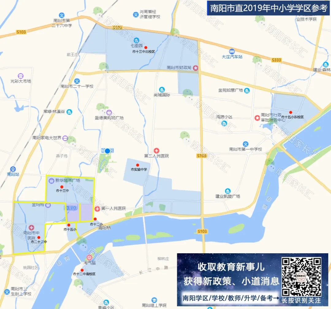 南陽市直中小學總體學區(qū)地圖